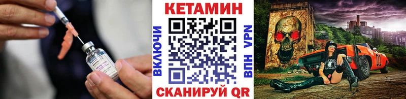 Кетамин VHQ Тихорецк