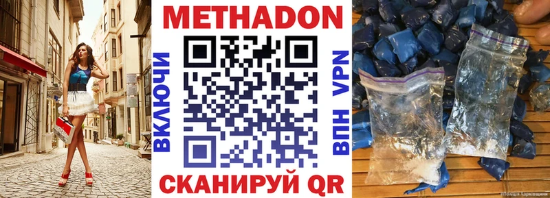 МЕТАДОН methadone  Тихорецк 