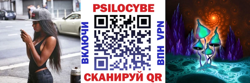 Псилоцибиновые грибы мухоморы  закладки  Тихорецк 